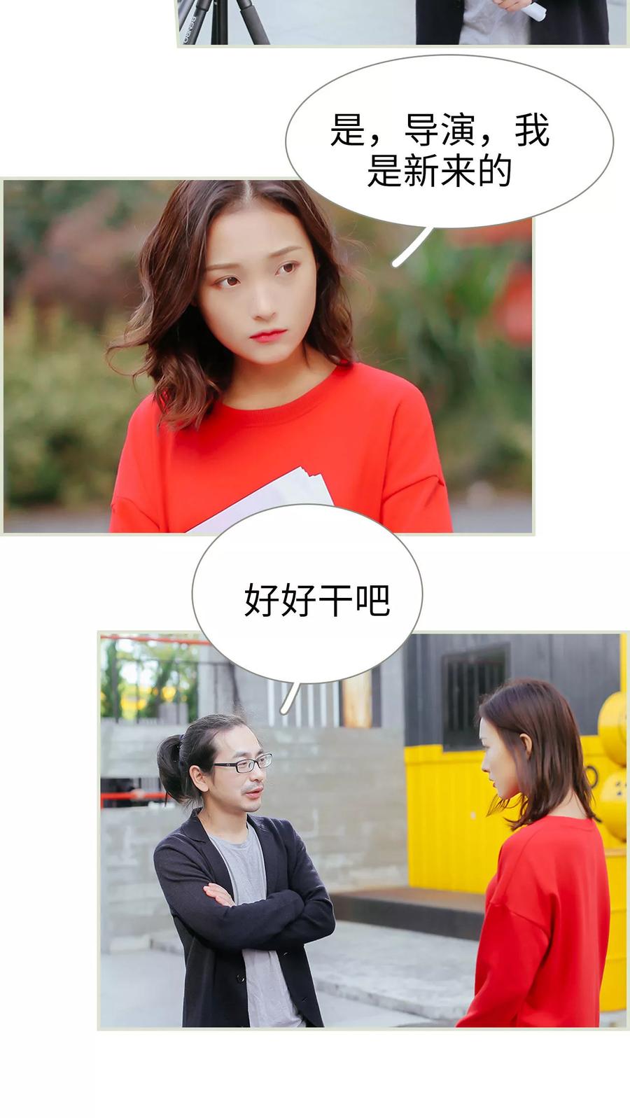 第11话-乖嫩甜妻-剧能玩（第8张）