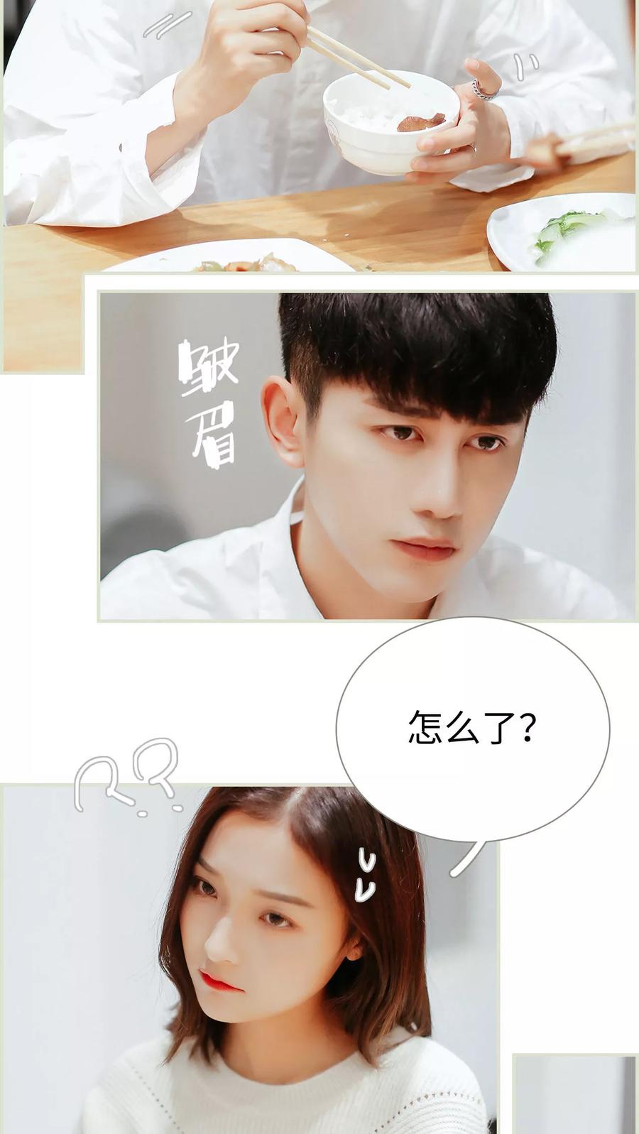 第11话-乖嫩甜妻-剧能玩（第12张）