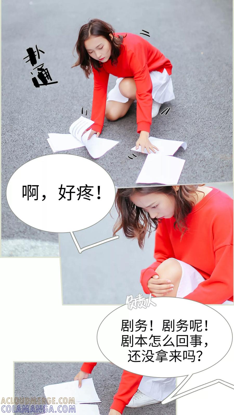第11话-乖嫩甜妻-剧能玩（第5张）