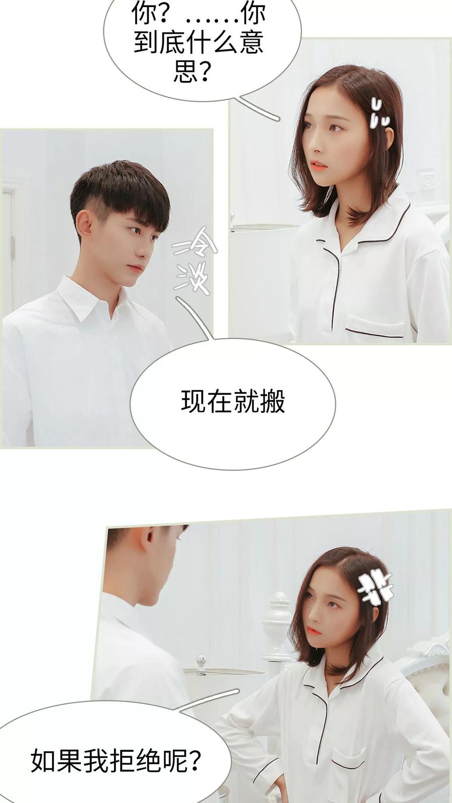 第12话-乖嫩甜妻-剧能玩（第14张）
