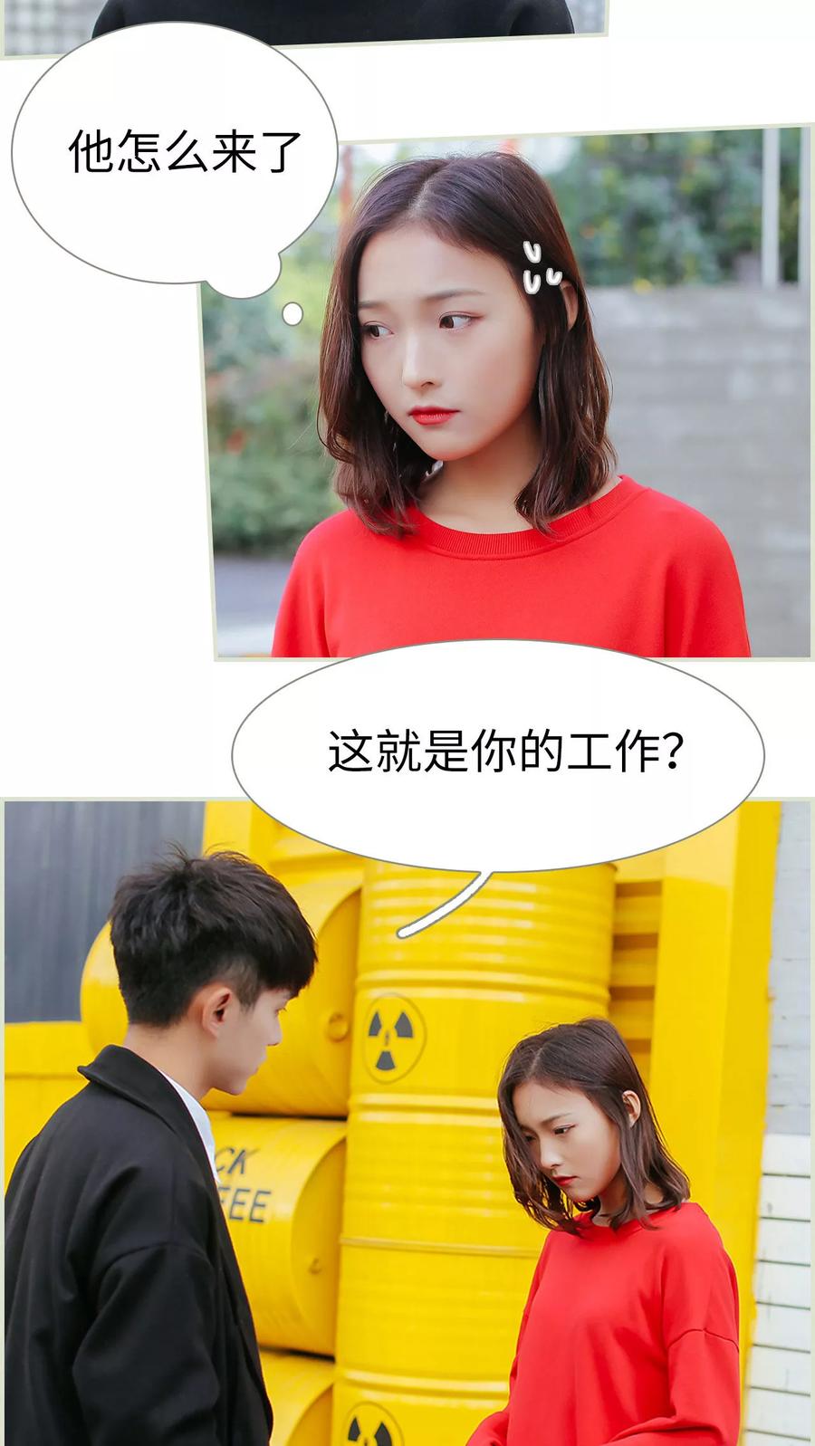 第13话-乖嫩甜妻-剧能玩（第14张）