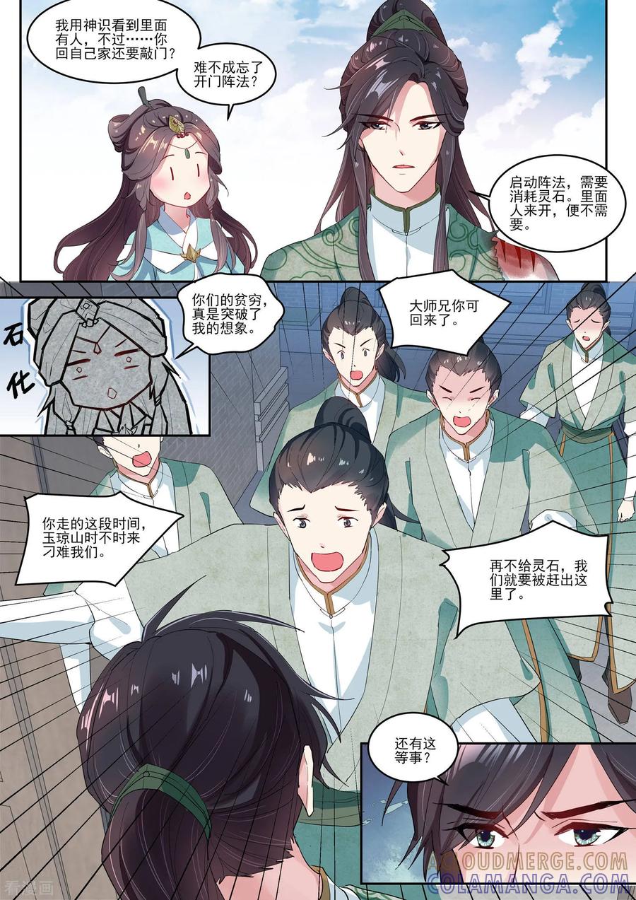 第14话-功德印-阿里文学（第9张）