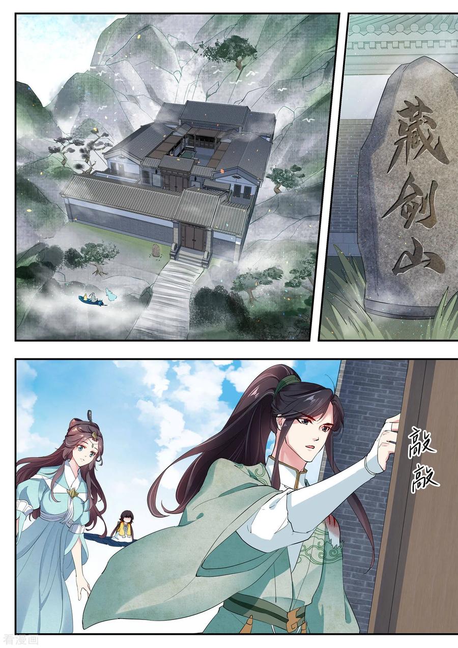 第14话-功德印-阿里文学（第8张）