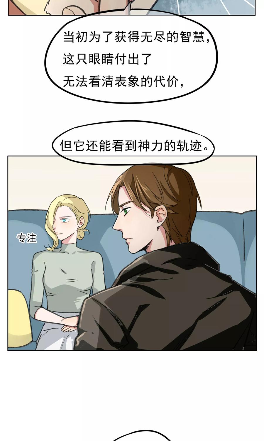 第16话法力全失？！-我的神！OMG-二次元动漫（第18张）