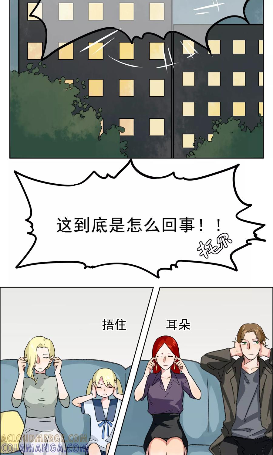 第16话法力全失？！-我的神！OMG-二次元动漫（第15张）