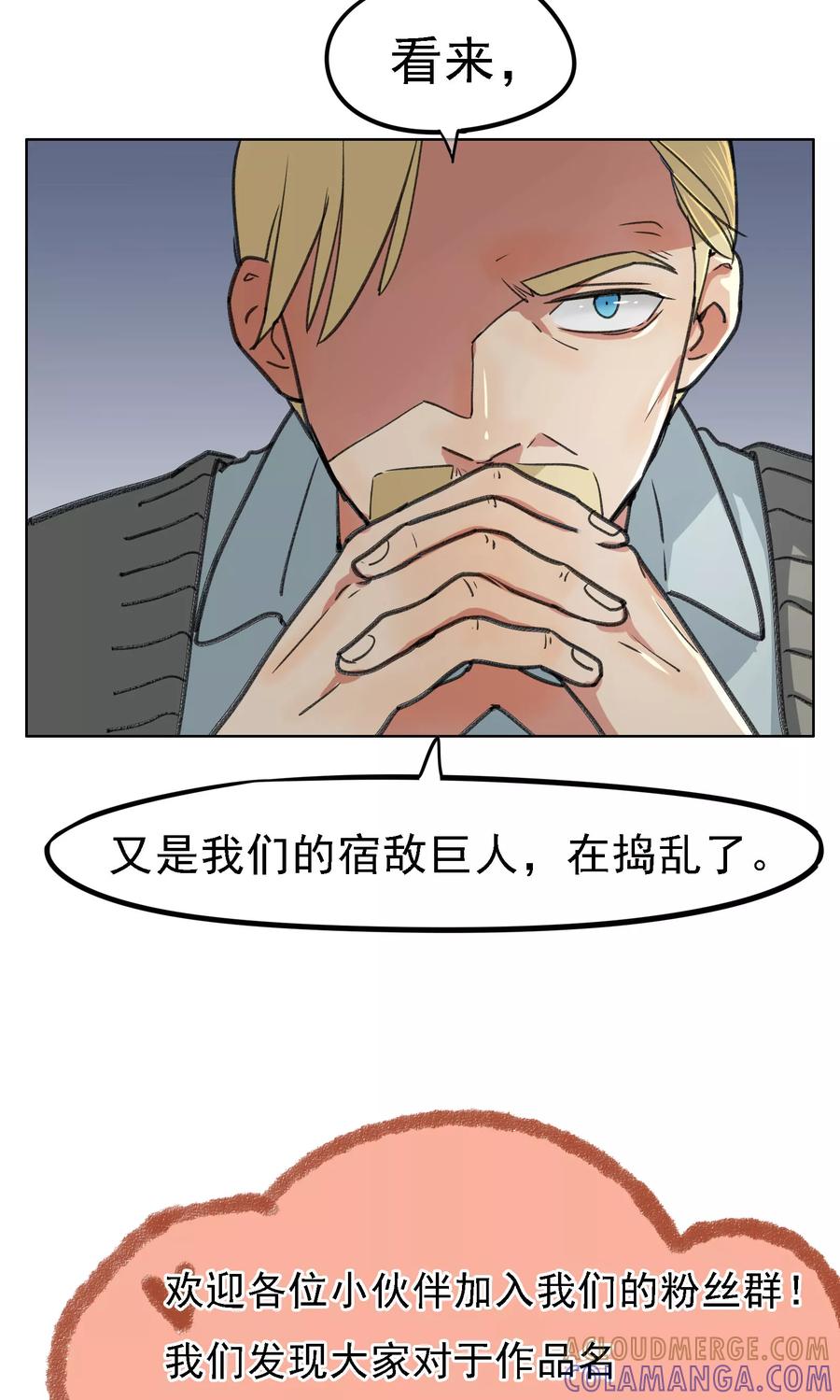 第16话法力全失？！-我的神！OMG-二次元动漫（第19张）