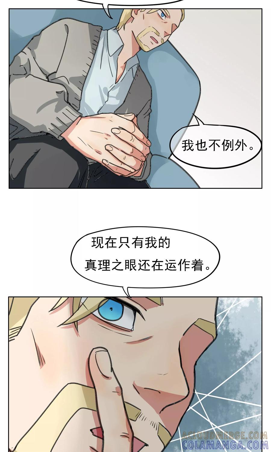 第16话法力全失？！-我的神！OMG-二次元动漫（第17张）