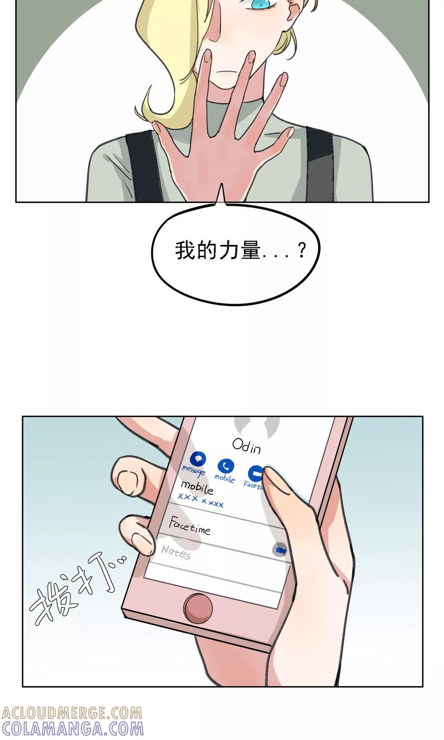 第16话法力全失？！-我的神！OMG-二次元动漫（第13张）