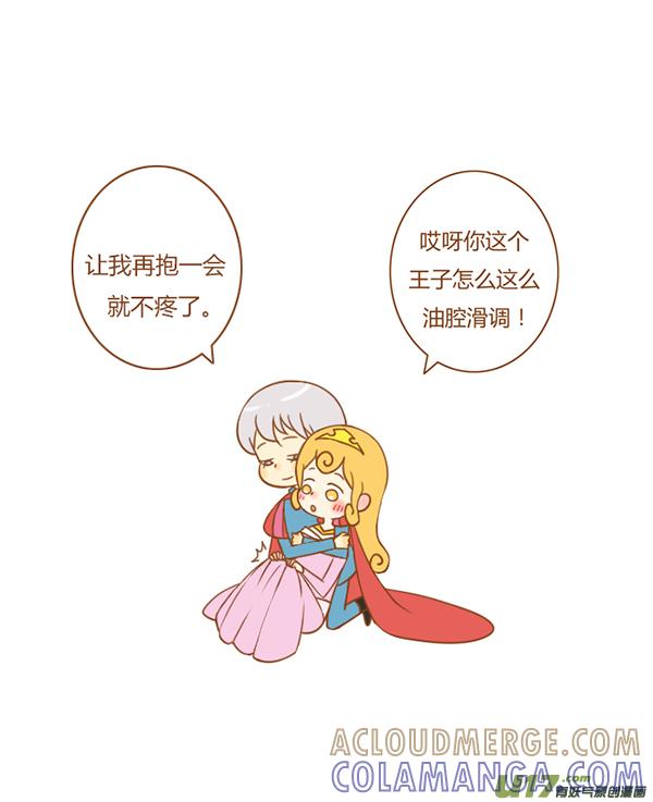 睡美人（新）-全世界都在谈恋爱-二囬（第2张）