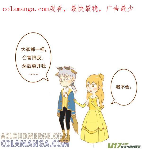 萌野兽-全世界都在谈恋爱-二囬（第1张）
