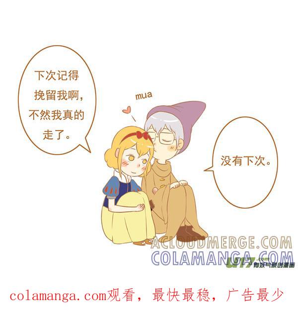 小矮人-全世界都在谈恋爱-二囬（第4张）
