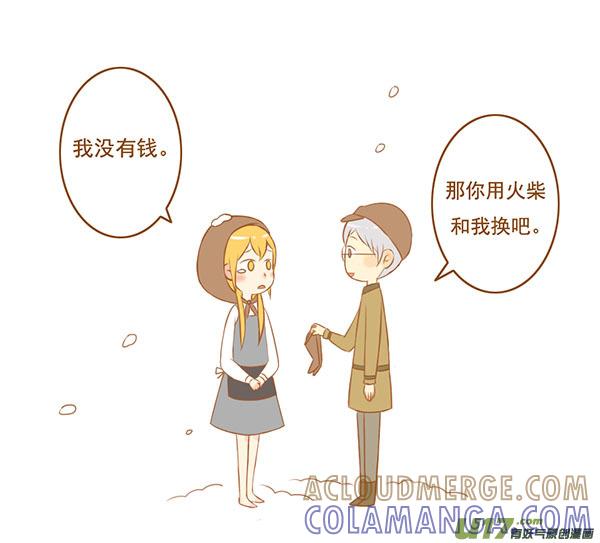 卖火柴-全世界都在谈恋爱-二囬（第2张）