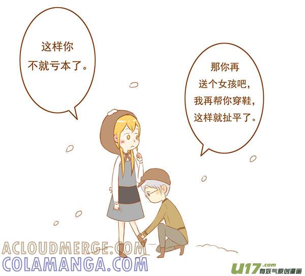 卖火柴-全世界都在谈恋爱-二囬（第3张）