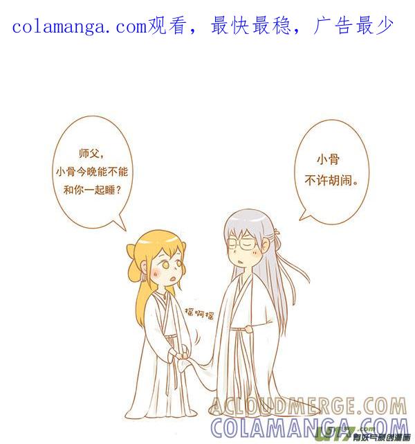 花千骨-全世界都在谈恋爱-二囬（第1张）