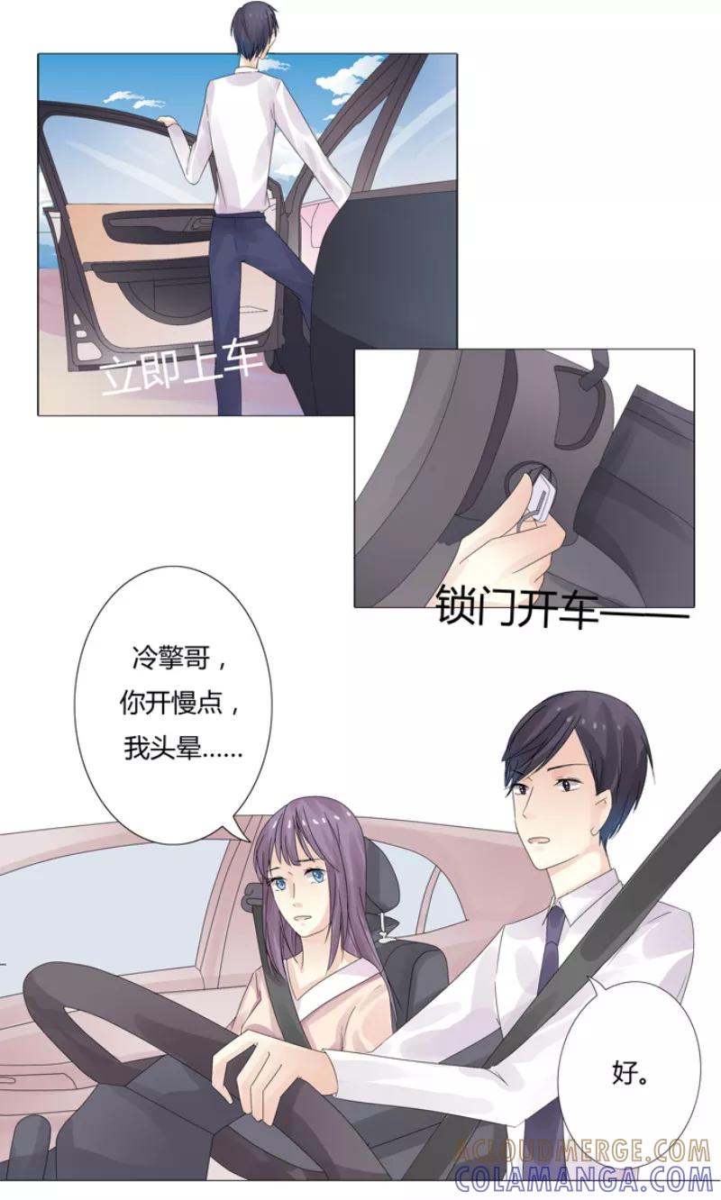 第3话绝望-你是我的情劫-公主书城（第6张）