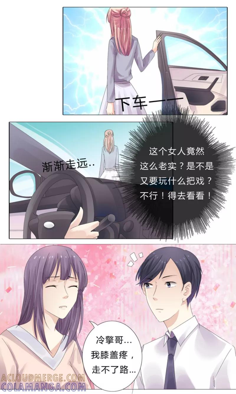 第3话绝望-你是我的情劫-公主书城（第11张）