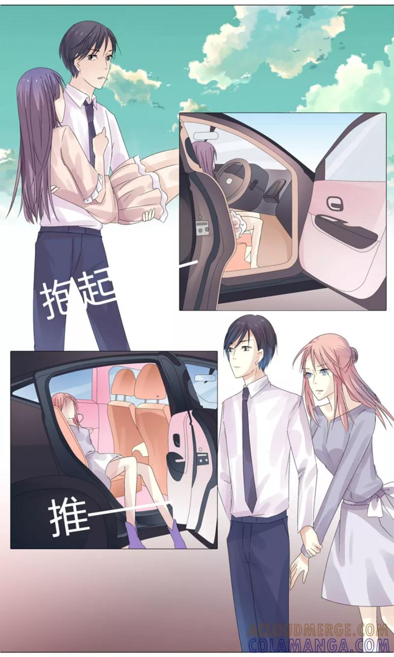 第3话绝望-你是我的情劫-公主书城（第5张）