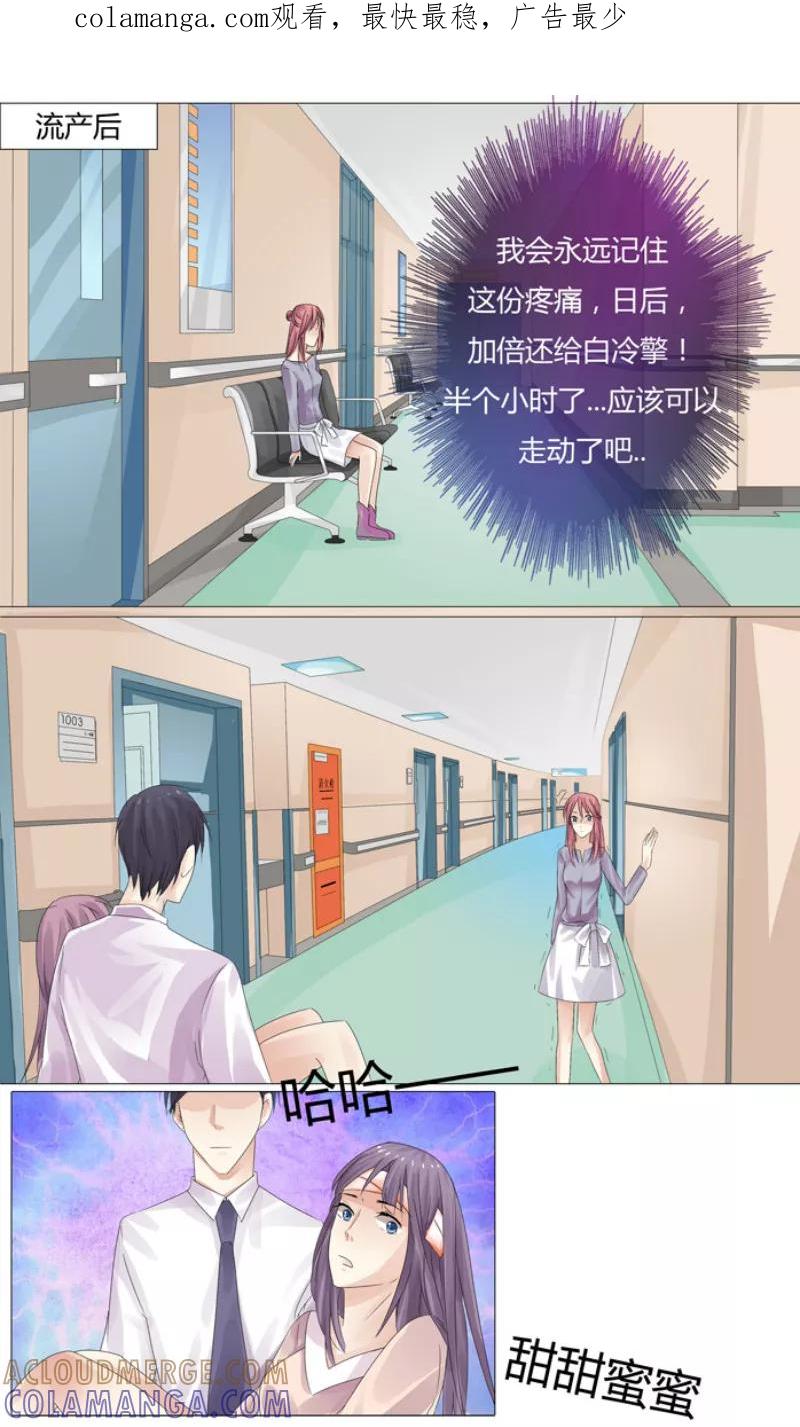 第4话我不离婚-你是我的情劫-公主书城（第1张）