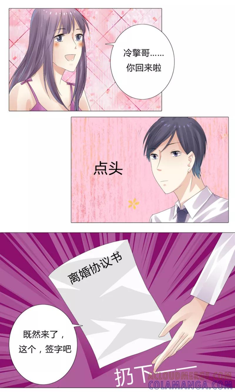 第4话我不离婚-你是我的情劫-公主书城（第8张）