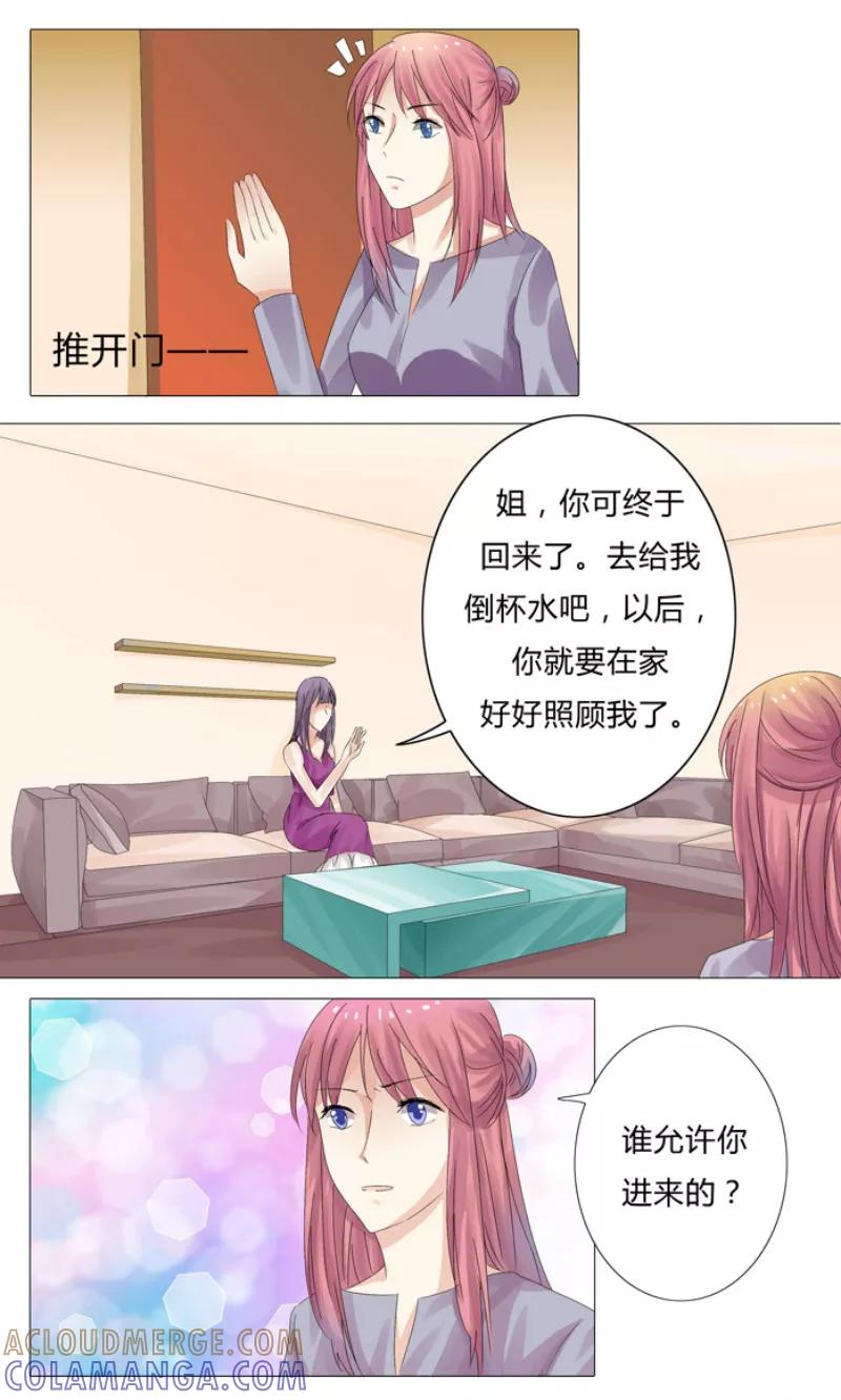第4话我不离婚-你是我的情劫-公主书城（第6张）