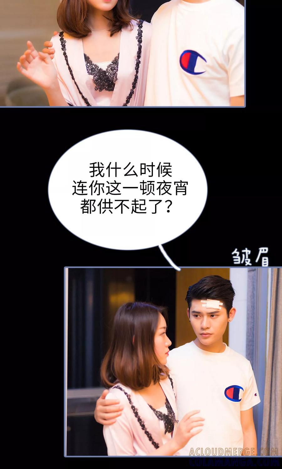 第29话-宠妻攻略：狼性首席夜夜欢-剧能玩（第11张）