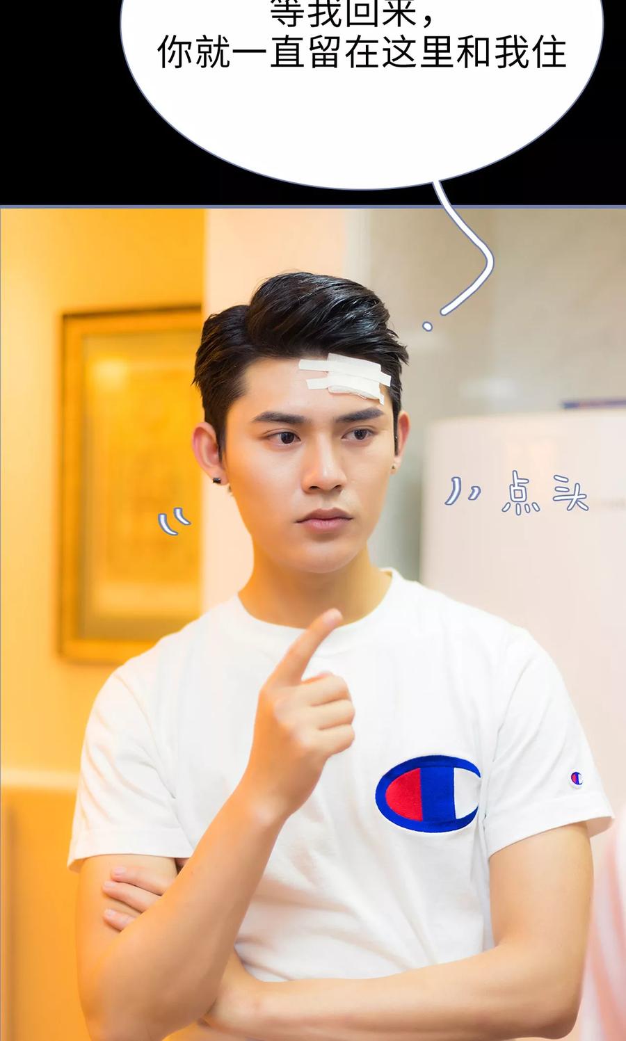 第29话-宠妻攻略：狼性首席夜夜欢-剧能玩（第20张）