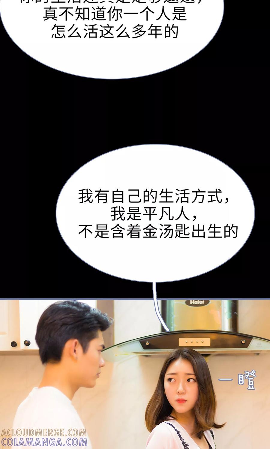 第29话-宠妻攻略：狼性首席夜夜欢-剧能玩（第15张）