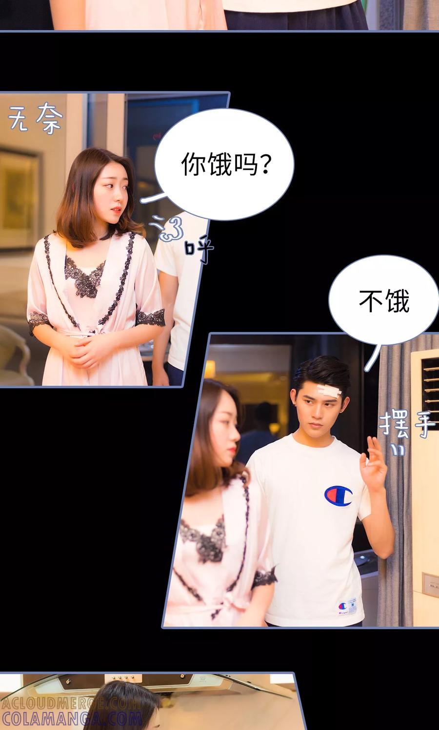 第29话-宠妻攻略：狼性首席夜夜欢-剧能玩（第13张）