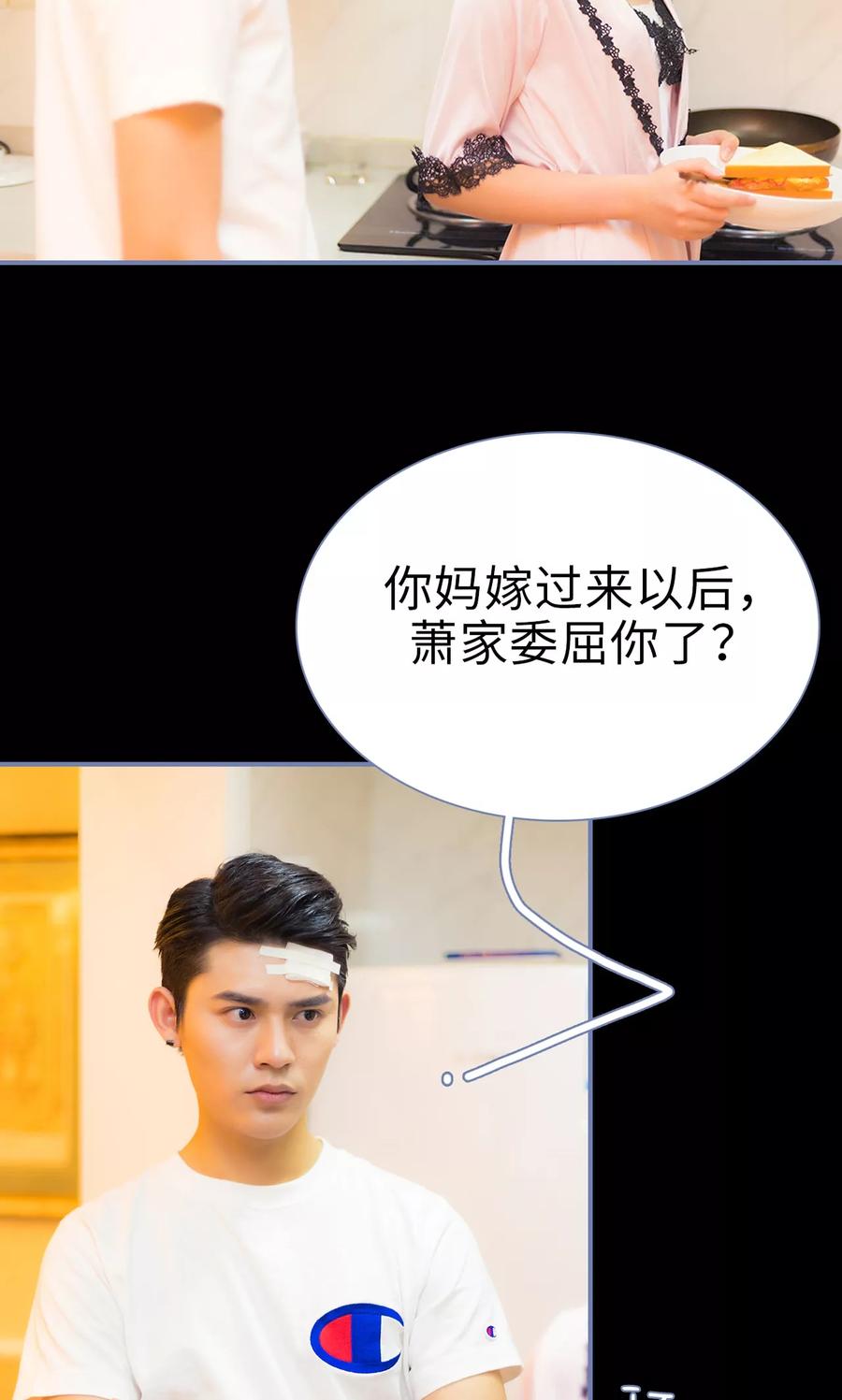 第29话-宠妻攻略：狼性首席夜夜欢-剧能玩（第16张）