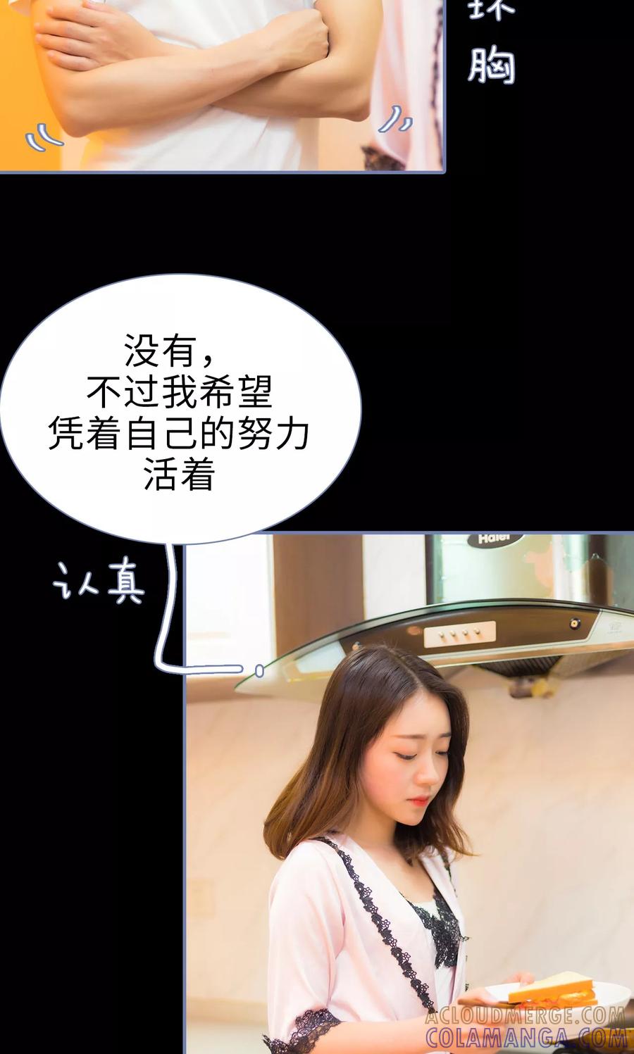 第29话-宠妻攻略：狼性首席夜夜欢-剧能玩（第17张）
