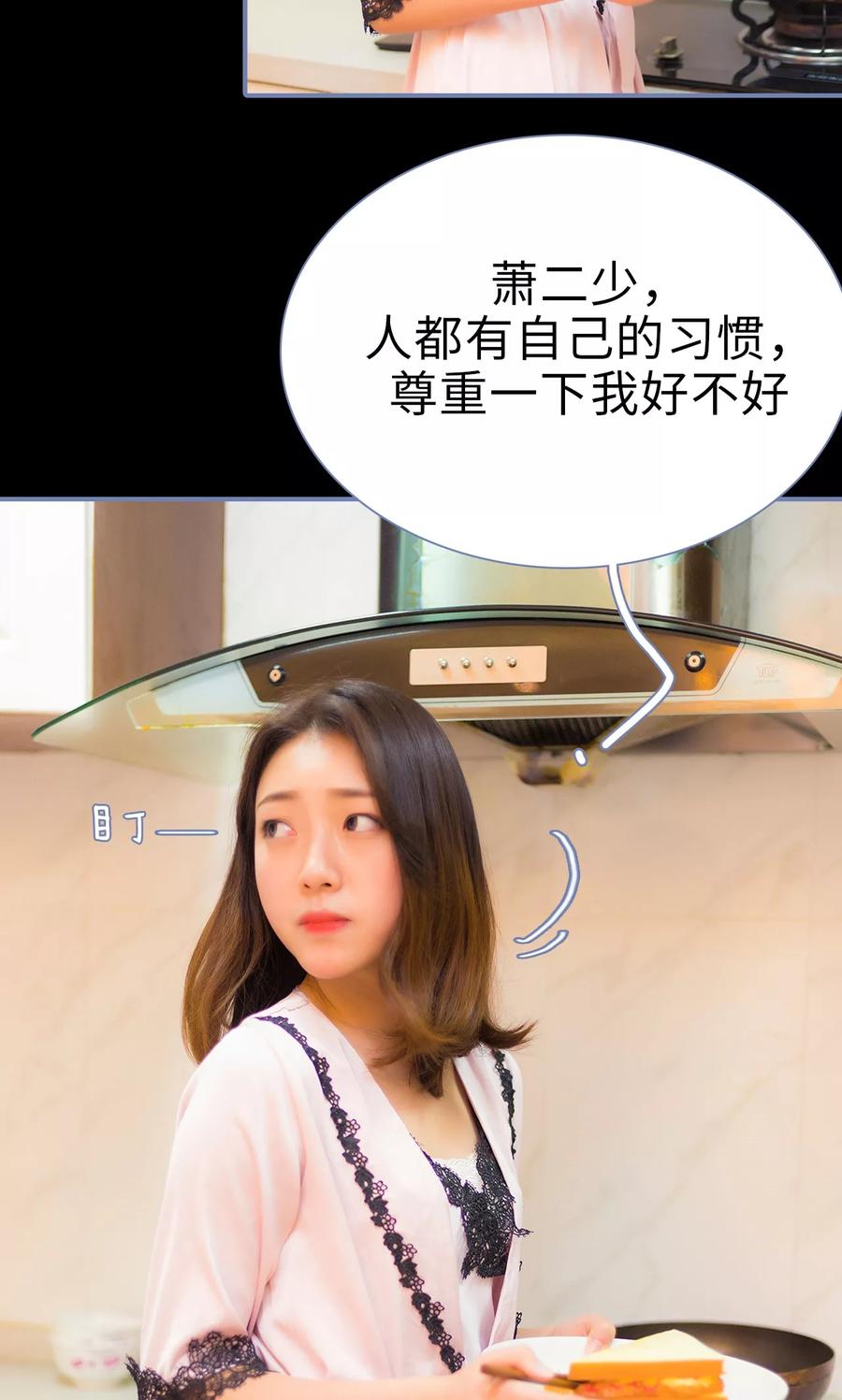 第29话-宠妻攻略：狼性首席夜夜欢-剧能玩（第18张）