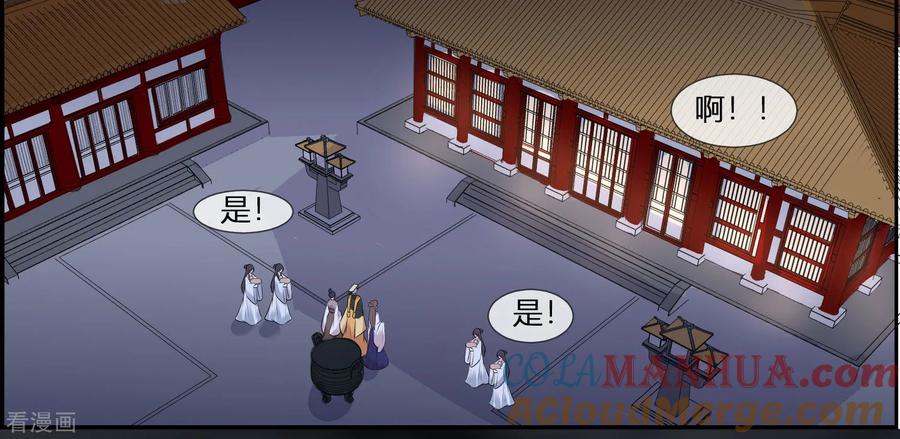 第1话傲娇公主在线出逃-你是我的桃花劫-阿柯文化（第7张）