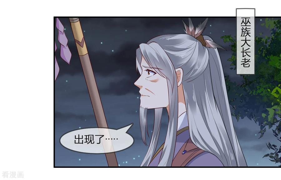 第1话傲娇公主在线出逃-你是我的桃花劫-阿柯文化（第20张）