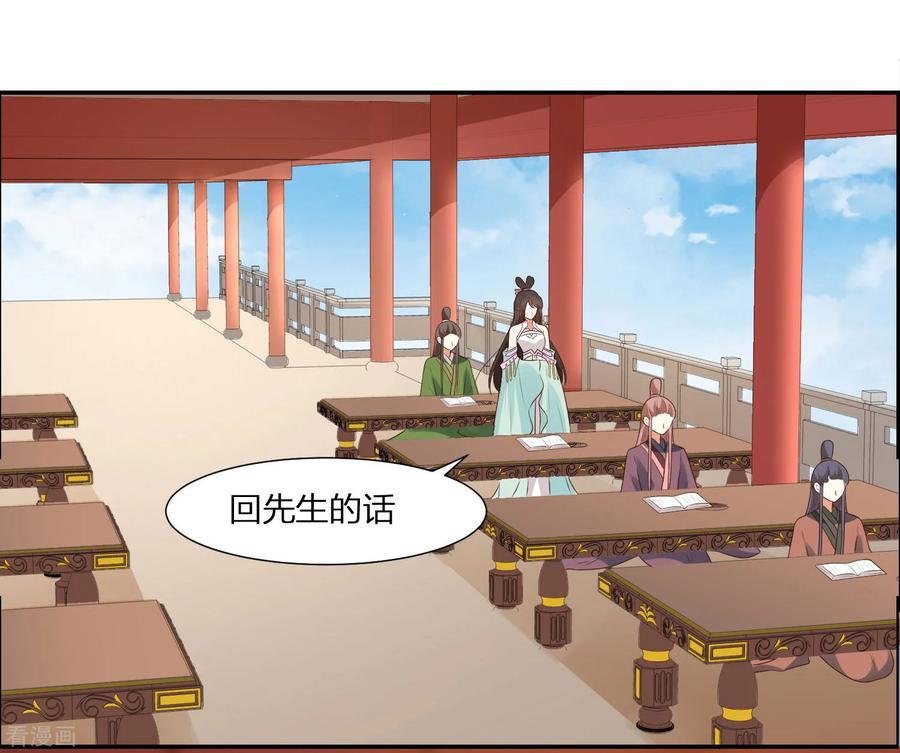 第1话傲娇公主在线出逃-你是我的桃花劫-阿柯文化（第32张）