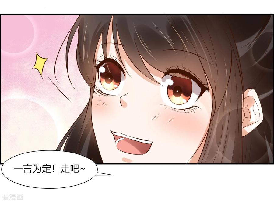 第1话傲娇公主在线出逃-你是我的桃花劫-阿柯文化（第59张）
