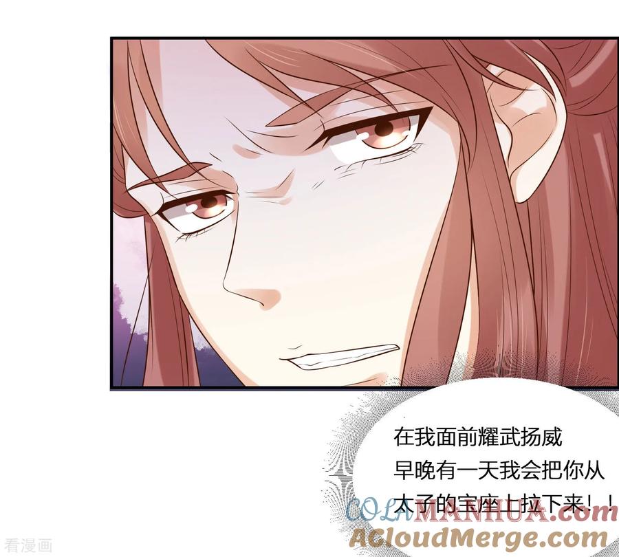 第1话傲娇公主在线出逃-你是我的桃花劫-阿柯文化（第46张）