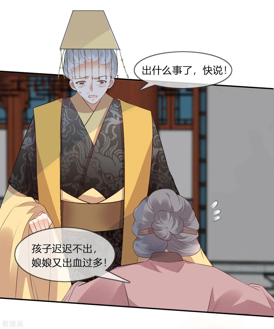 第1话傲娇公主在线出逃-你是我的桃花劫-阿柯文化（第11张）
