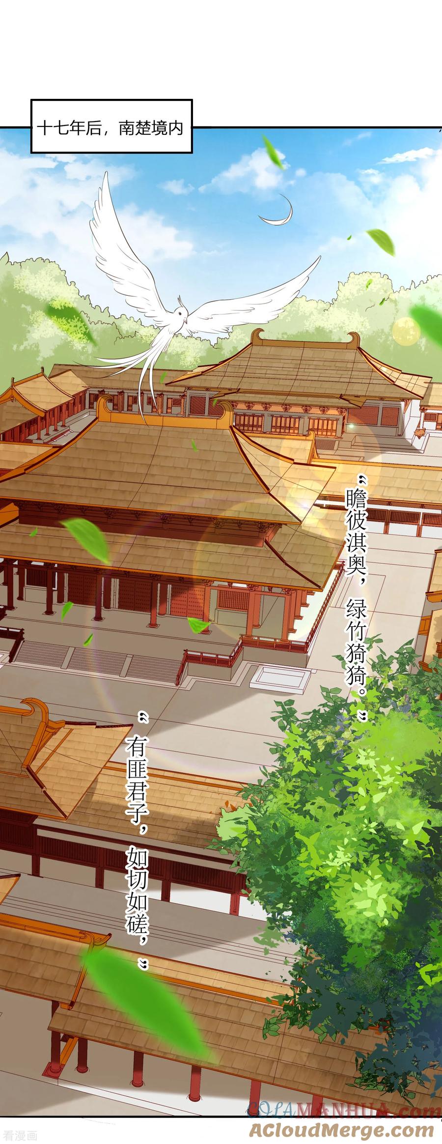第1话傲娇公主在线出逃-你是我的桃花劫-阿柯文化（第22张）