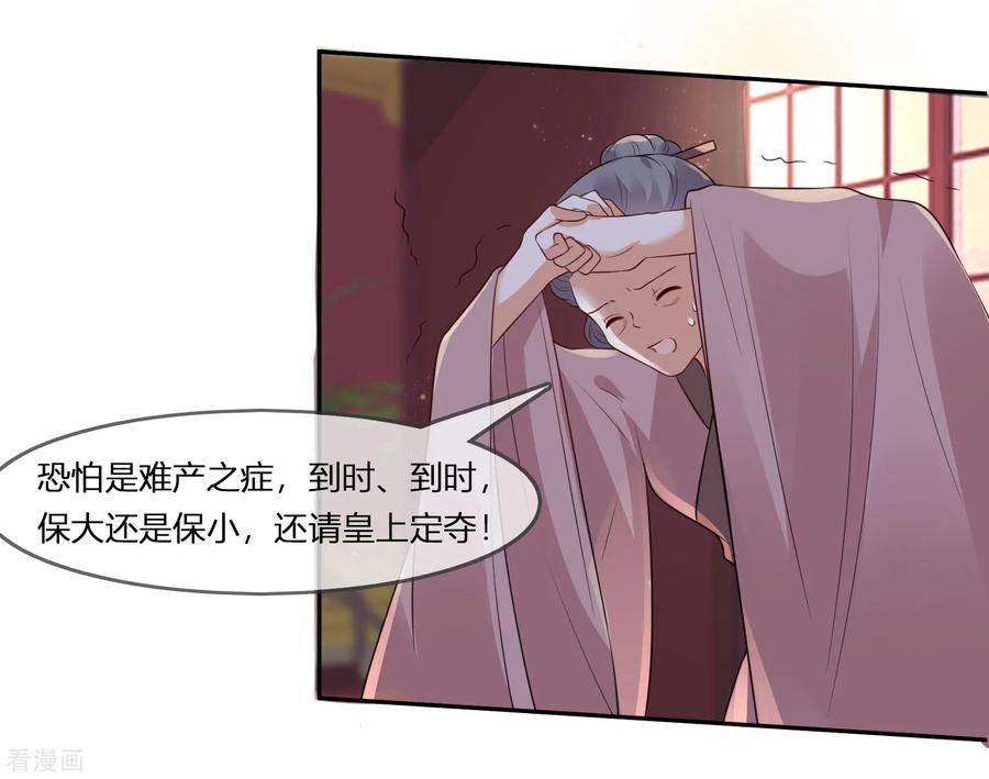 第1话傲娇公主在线出逃-你是我的桃花劫-阿柯文化（第12张）