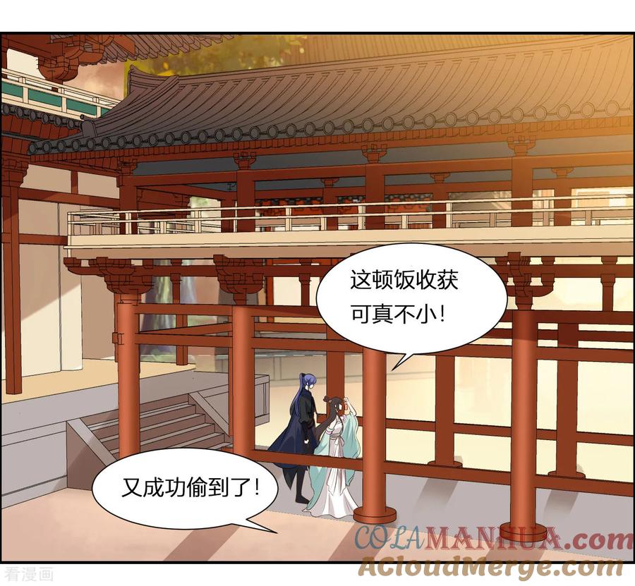 第1话傲娇公主在线出逃-你是我的桃花劫-阿柯文化（第49张）