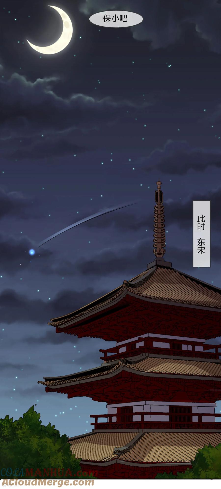 第1话傲娇公主在线出逃-你是我的桃花劫-阿柯文化（第19张）