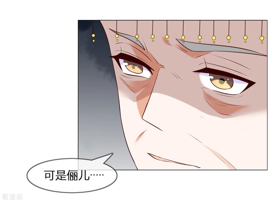 第1话傲娇公主在线出逃-你是我的桃花劫-阿柯文化（第15张）