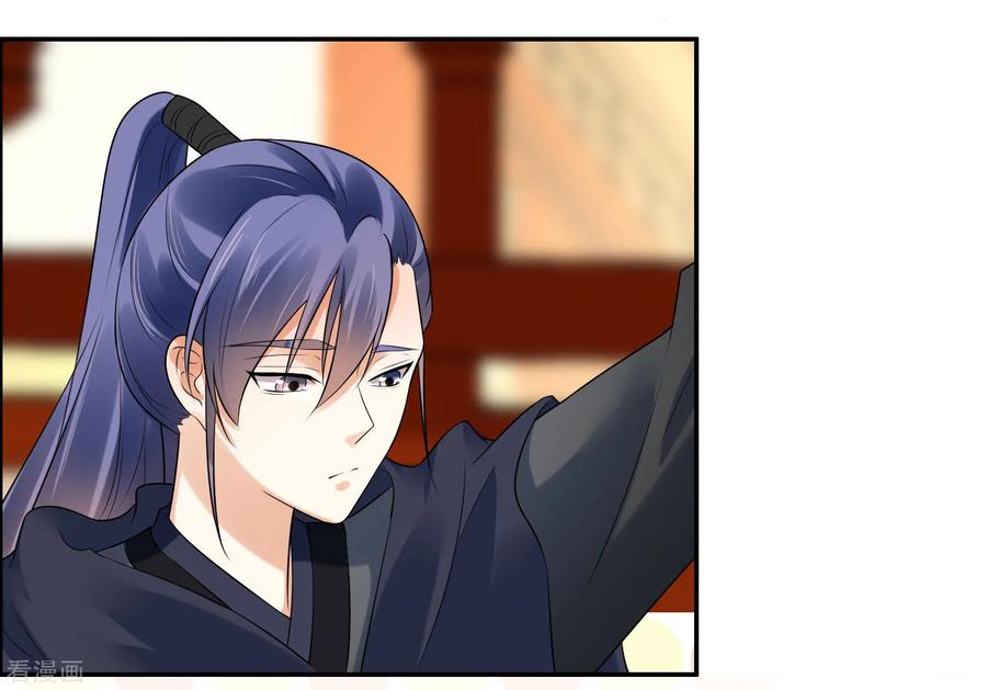 第1话傲娇公主在线出逃-你是我的桃花劫-阿柯文化（第56张）