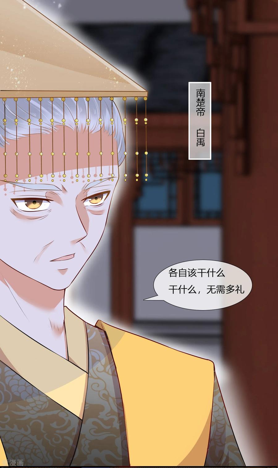 第1话傲娇公主在线出逃-你是我的桃花劫-阿柯文化（第6张）