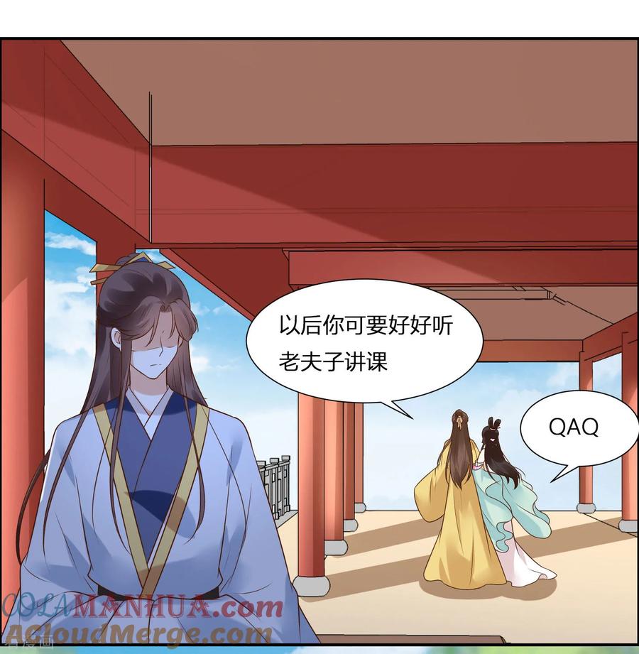 第1话傲娇公主在线出逃-你是我的桃花劫-阿柯文化（第43张）