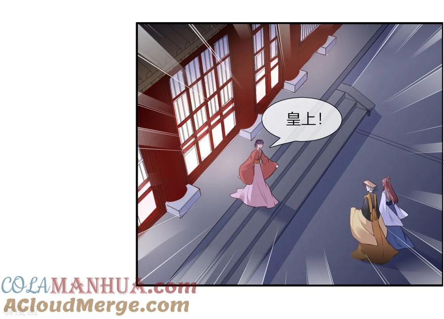 第1话傲娇公主在线出逃-你是我的桃花劫-阿柯文化（第10张）