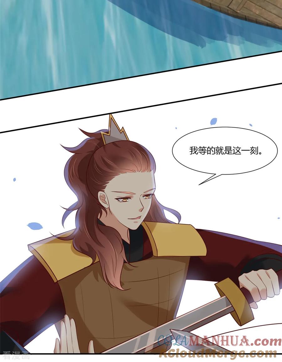 第11话不愧是你看上的男人！-你是我的桃花劫-阿柯文化（第13张）