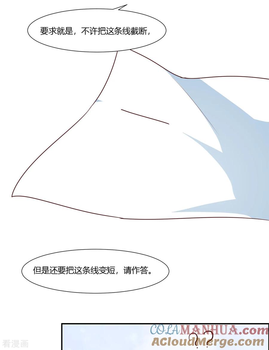 第12话太子哥哥不用谢！-你是我的桃花劫-阿柯文化（第3张）