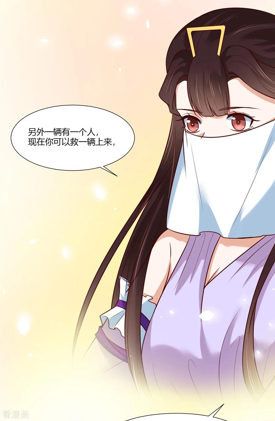 第12话太子哥哥不用谢！-你是我的桃花劫-阿柯文化（第14张）