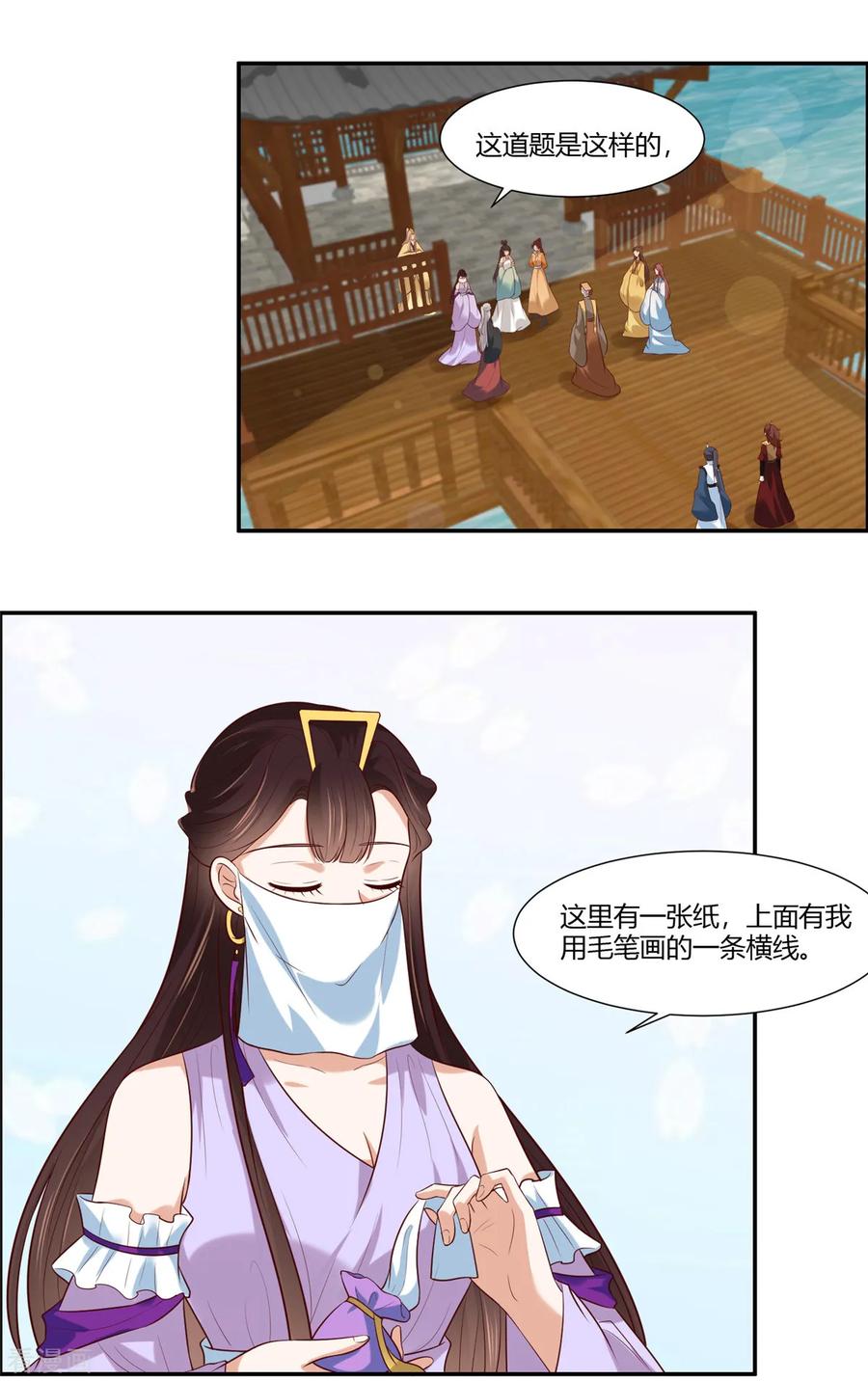 第12话太子哥哥不用谢！-你是我的桃花劫-阿柯文化（第2张）